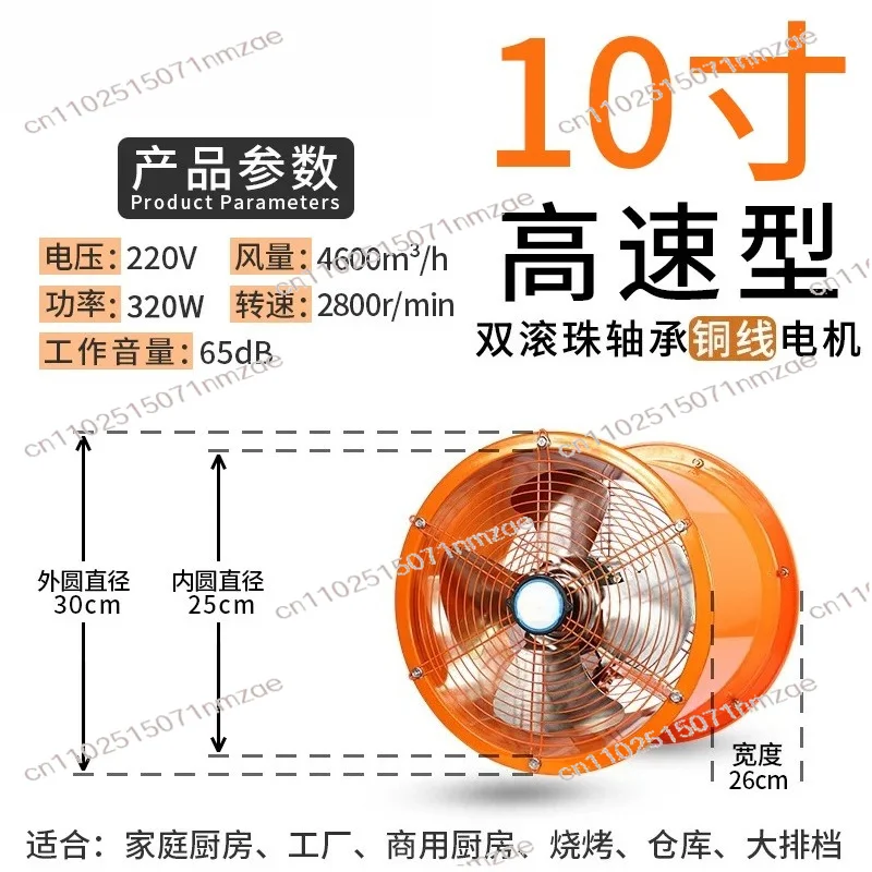 Industrial Exhaust Fan High Power 8/10/12inch Round Speed Kitchen Exhaust Fan Strong Cylinder Duct Fan Silent Axial