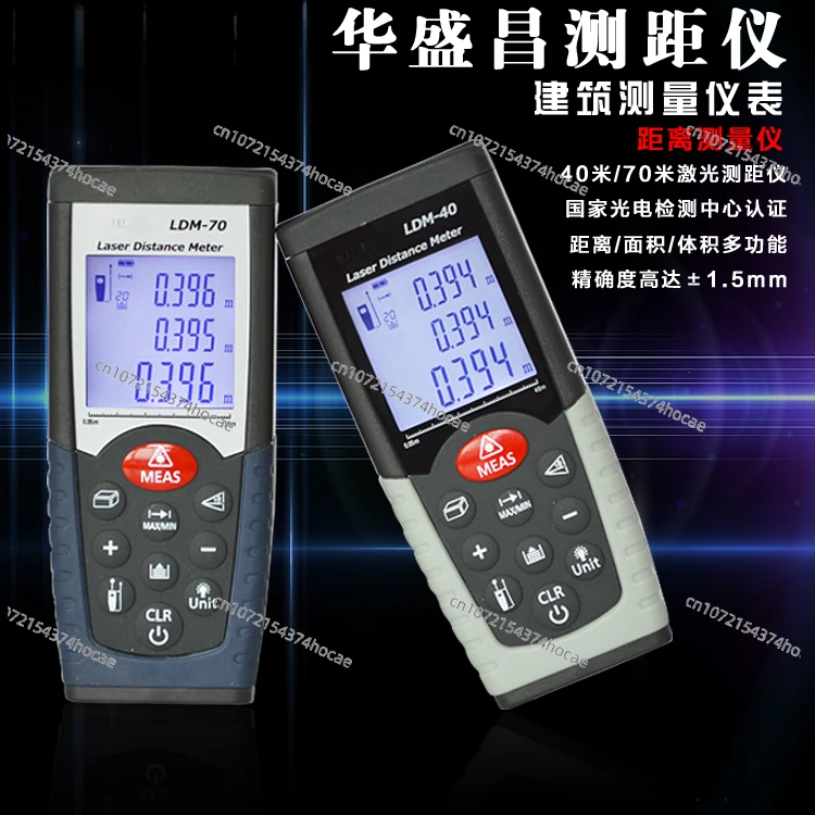 Handheld laser rangefinder LDM-40 LDM-70 high-precision electronic ruler infrared measuring instrument