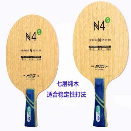 

Yinhe Milkway N4S