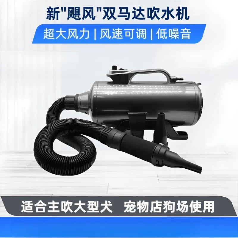 God Pet Store Large Dog Golden Retriever Blowing Hair Dryer High Power Silent Dual Motor Energy Saving