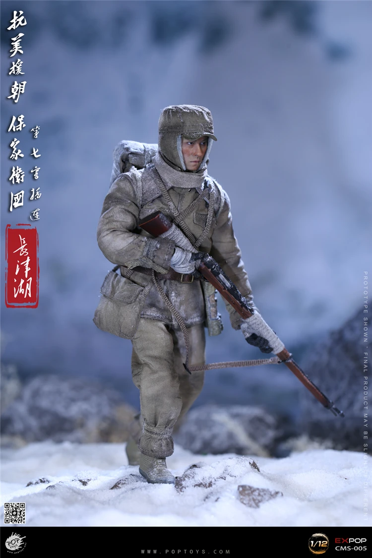 Poptoys 1/12 homem soldado guerra para resistir a agressão dos eua e ajudar a coreia para proteger o país sétimo interlace 6 figure figure figura de ação