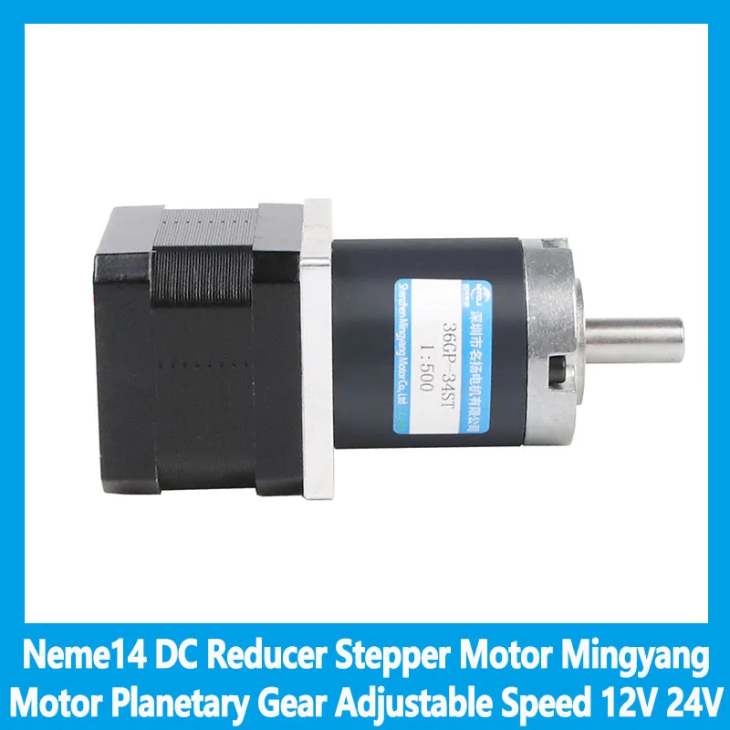 

Neme14 Шаговый двигатель постоянного тока с редуктором Mingyang Motor 36GP-34ST Планетарная передача Регулируемая скорость 12 В 24 В Двигатель с высоким крутящим моментом