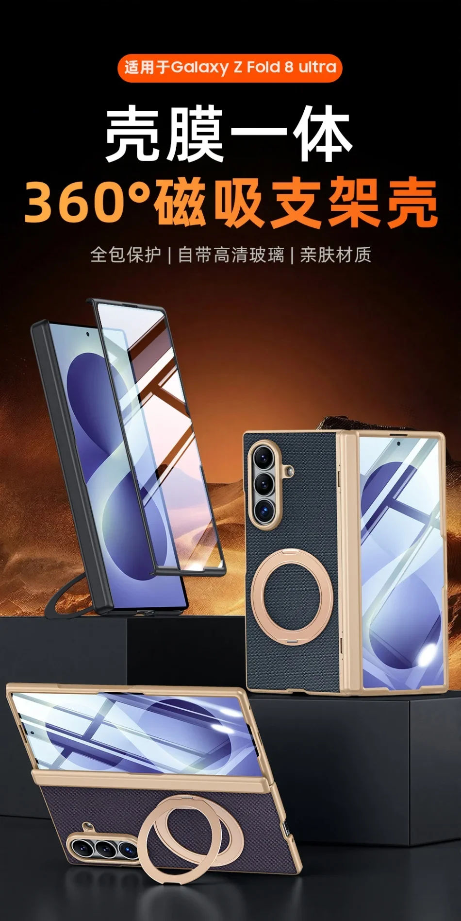 Phone case for Samsung Galaxy Z Fold8 Ultra with a magnetic rotating stand, integrated leather cover