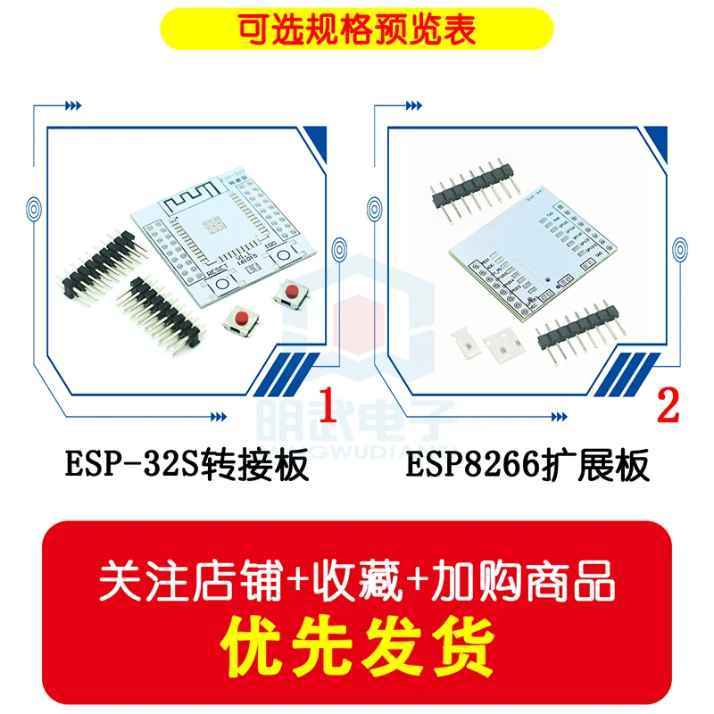 لتقوم بها بنفسك ESP-32S مطابقة لوح مهايئ ESP8266 المنفذ التسلسلي WIFI وحدة لوح تمديد