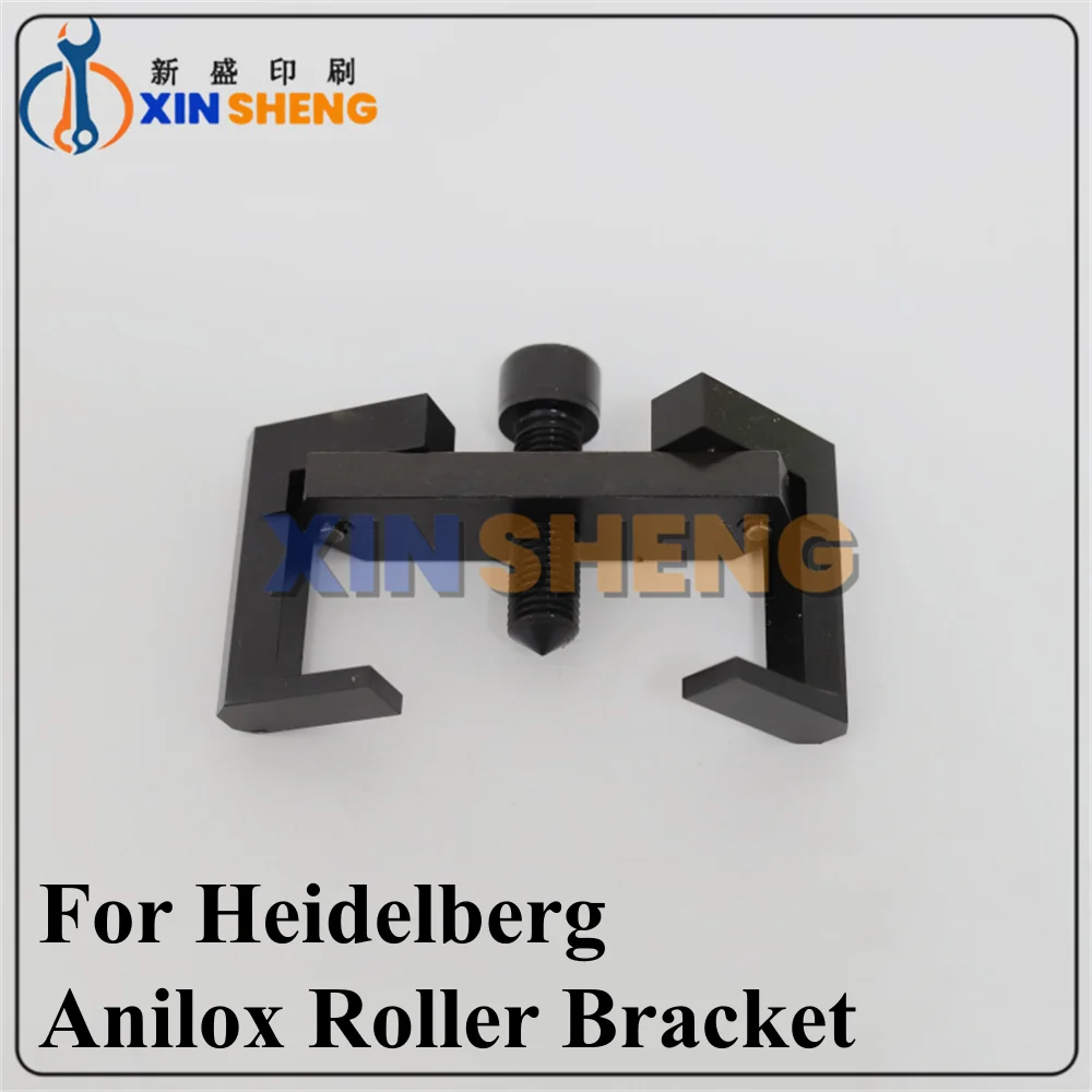 

High Quality For Heidelberg Printing Press Accessories CD102 Anilox Roller Bracket Anilox Roller Seat