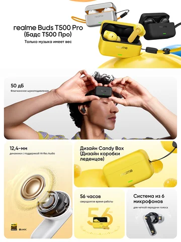 realme Buds T500 Pro Беспроводные наушники