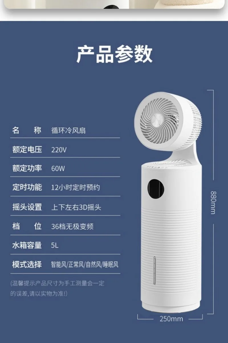 8‑Shape Oscillation DC Air Circulator Fan, Voice Remote Timing Table‑Stand Fan for Home Office