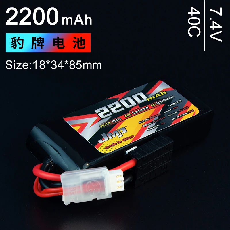 

2PCS JMP lipo 2200MAH 2S 7.4V 40C SIZE:18*34*85mm 1:16 SUMMIT REVO SLASH