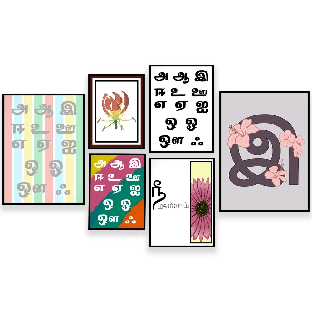 

Tamil alphabet letter hibiscus flower, Tamil Elam vowel poster, Tamil vowel vibrant typography, inspirational quote decoration