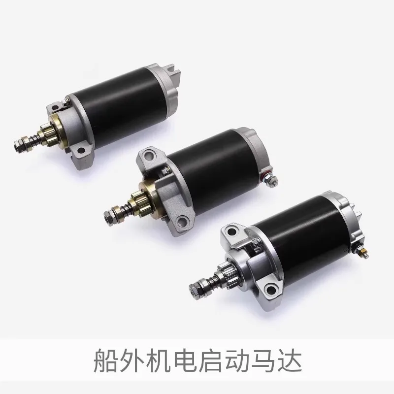 Two-stroke four-stroke electric start motor, domestic fishing outboard propulsion modification accessories