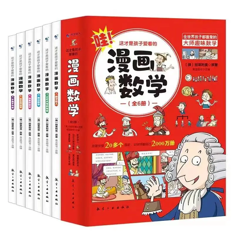 

6 Books This Is tThe Comic Book Math That Children Love To Read Childhood Education Enlightenment Books