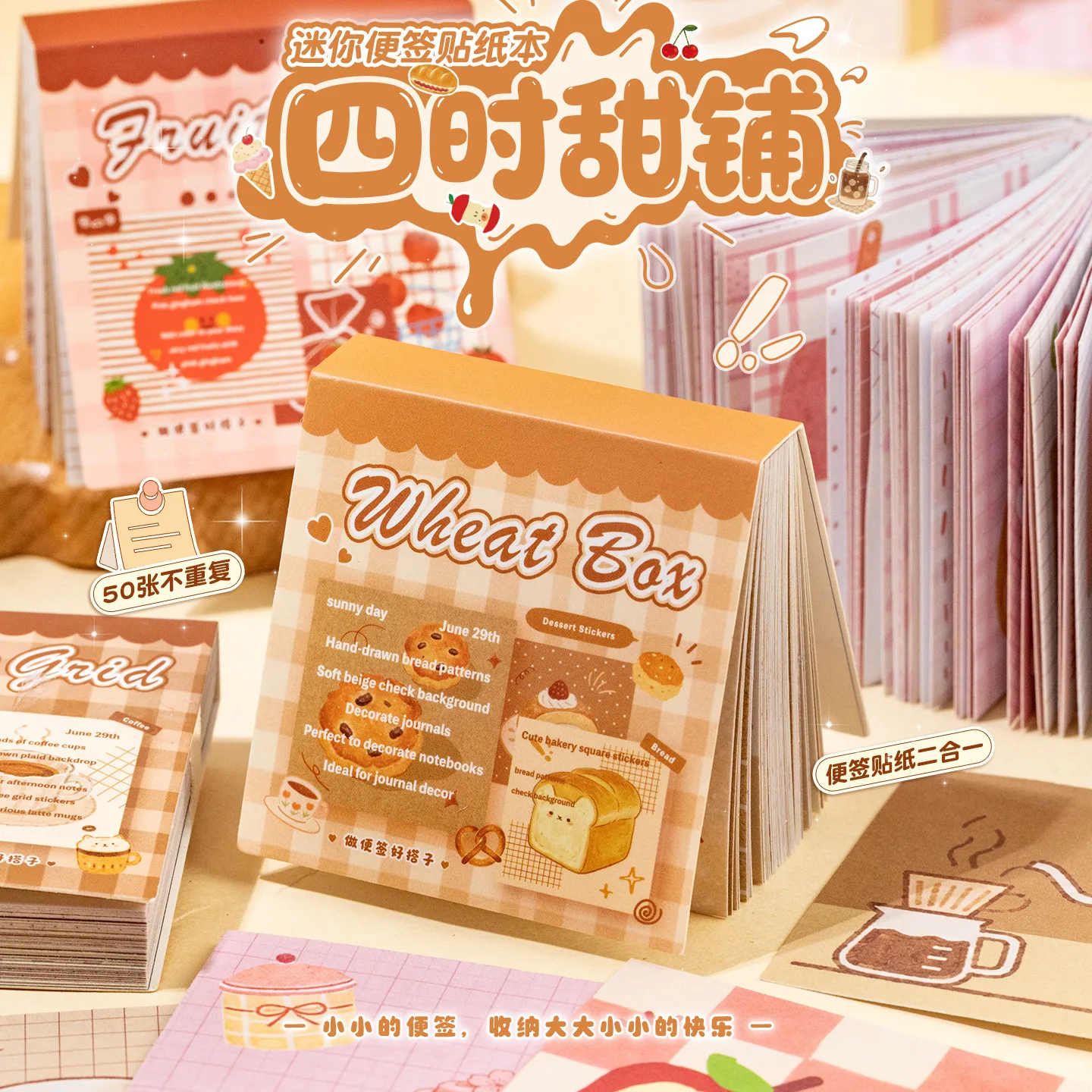JCAC 50pcs/bag Kawaii Mini Memo Sticker Book, Four Seasons Sweet Shop, Cute Journal Message Decorative Stickers