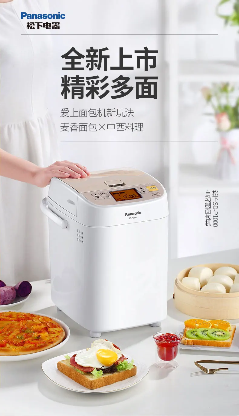 Bread Machine Automatic Intelligent Kneading Bread Fermentation Machine Bread Maker