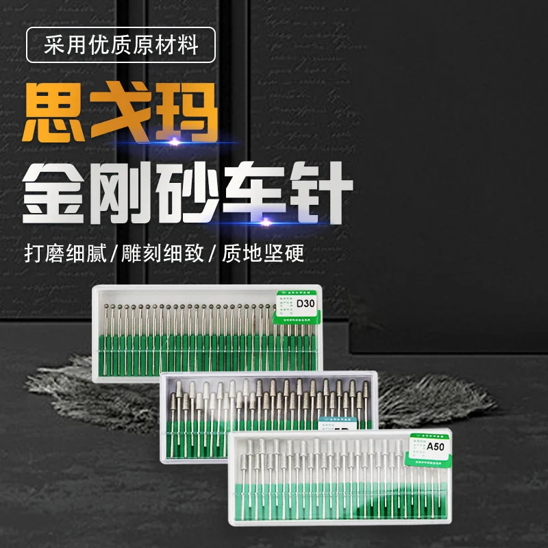 

Sigoma DentalS Emery Шлифовальная головка — низкоскоростные полировальные иглы для реставрации металлокерамики