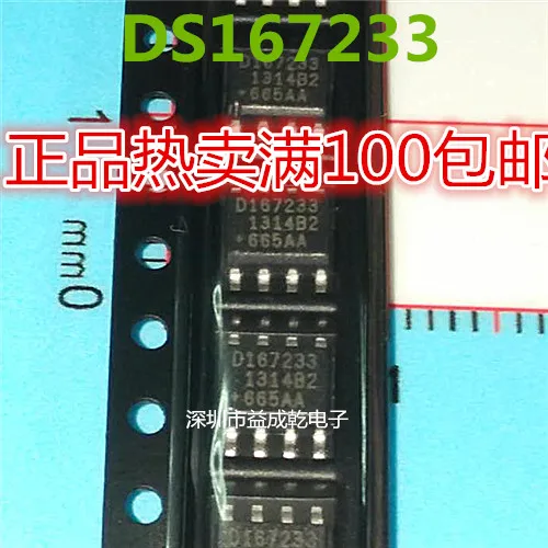 

20pcs original new D167233 DS167233 DS1672S-33 SOP8 chip