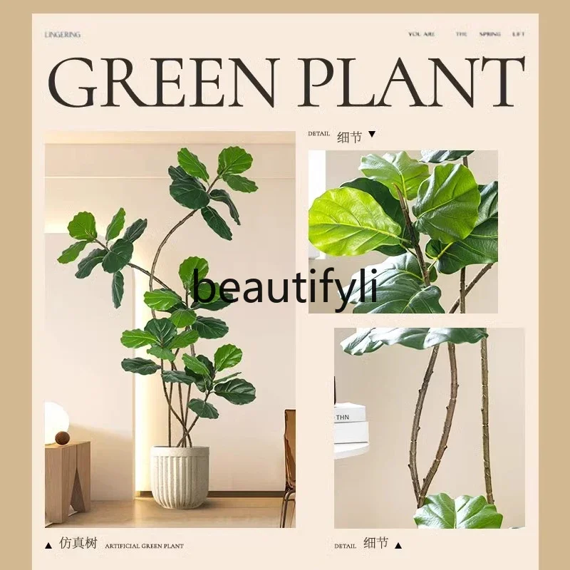 Simulated plant Ficus sinensis floor-to-ceiling potted indoor large bionic green plant false tree