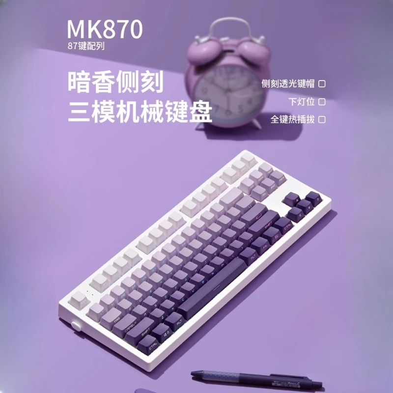 MK870 87K Purple RGB Bluetooth Tri Mode Mechanical Keyboard 87keys Hot Swapping  PBT Keycaps Ergonomics E-Sports Game Keyboard