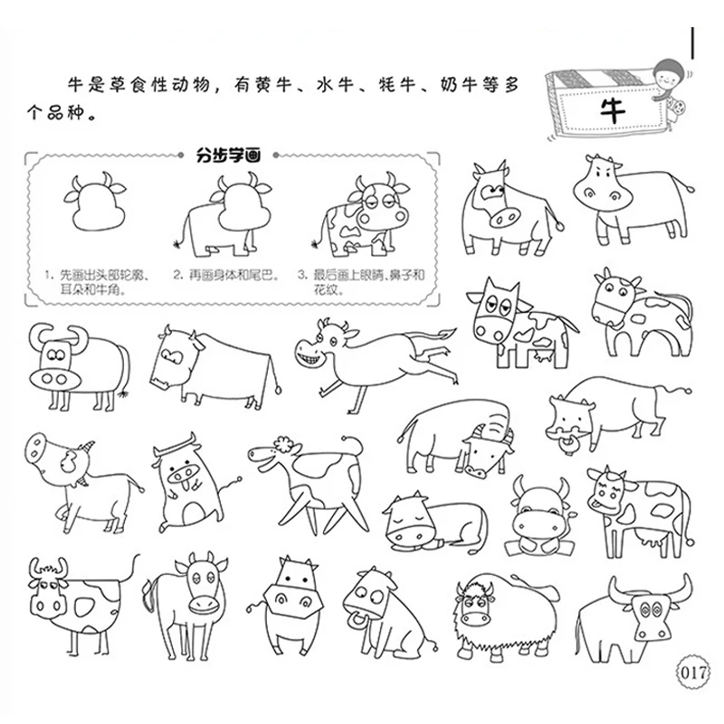 子供の落書き着色ブック、シンプルなストローク、厚みのあるバージョン、絵画ブック、10000ケース2〜6歳