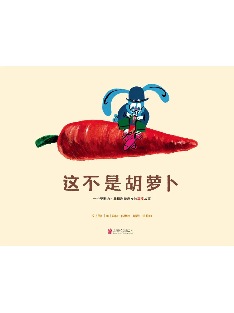 

Book-Winshare This Is Not a Carrot