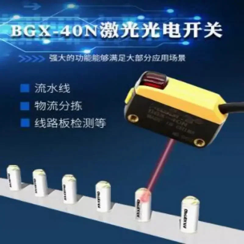 Лазерное подавление фона 5-400 мм, регулируемый черный фотоэлектрический переключатель обнаружения BGX-40N