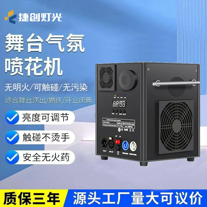 

Jiechuang Cross-Border Upward Spray 5m Starlight Machine Opening Celebration Bar Stage Atmosphere Equipment Special Effects Ligh