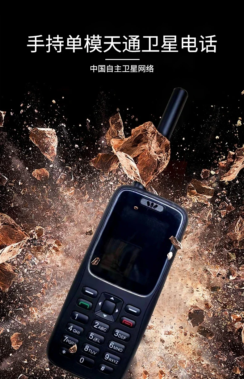 *Satellite phone HTL 1100 satellite phone Tiantong-1 Beidou GPS function machine mobile phones