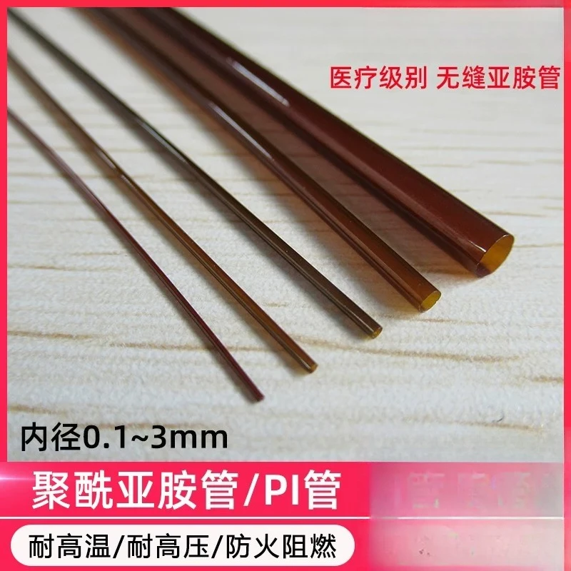 tubo-capilar-de-poliimida-pi-sem-costura-luva-isolante-para-agulha-de-tungstenio-resistencia-a-altas-temperaturas