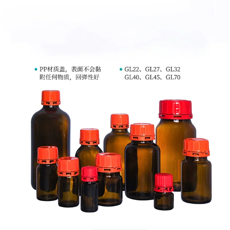 

Brown lightproof anti-theft cap big or small mouth glass reagent bottle wide mouth sample storage bottle self-locking cap