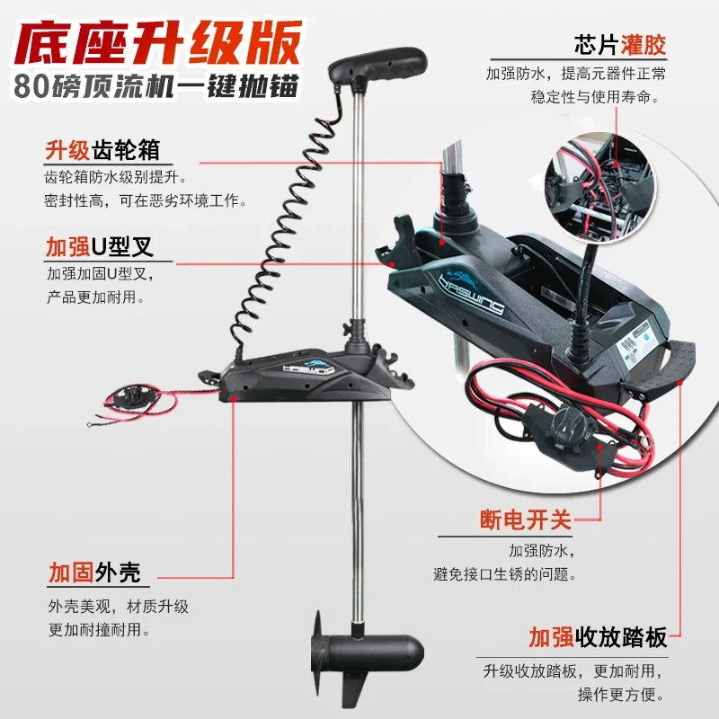 GPS-позиционирование, машина с верхним потоком, якорь в один клик, управление мобильным телефоном, морская электрическая передача, электронный якорь 80 фунтов