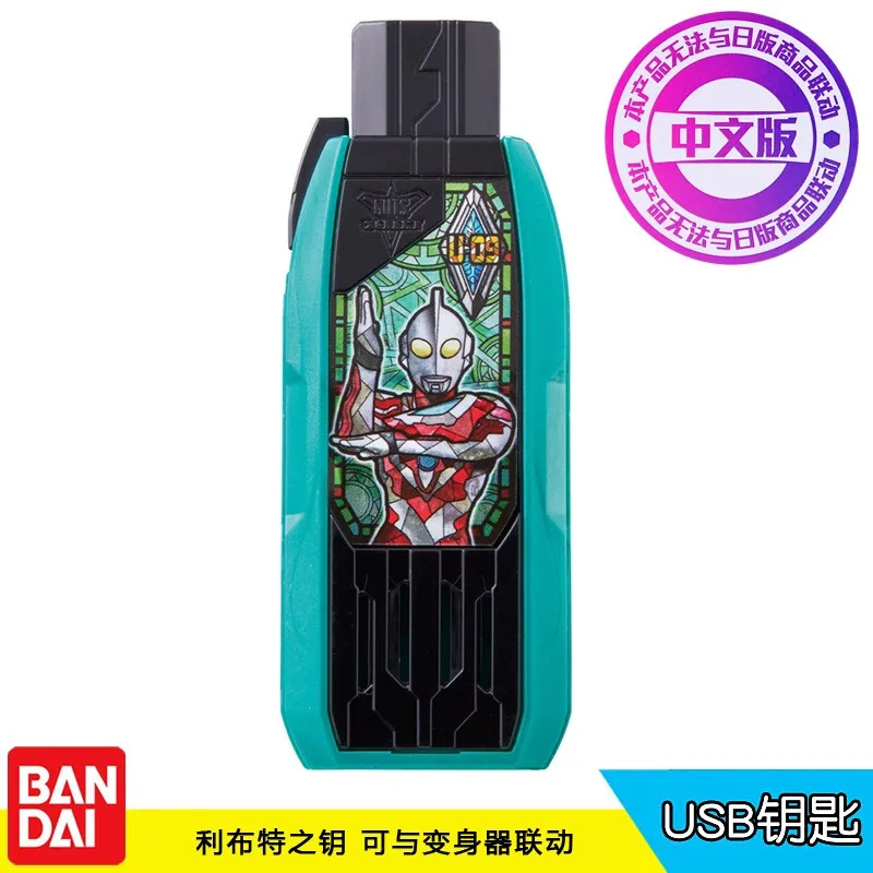 La versión china Bandai de Trega Ultraman Transformer se puede vincular a Beyond Key, un juguete para niños llamado Libut Key