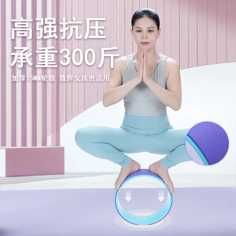 For Yoga Wheel Open Back Yoga Equipment Beginner Backbend Artifact Fitness Stretching Roller Ring Household Pilates Ring