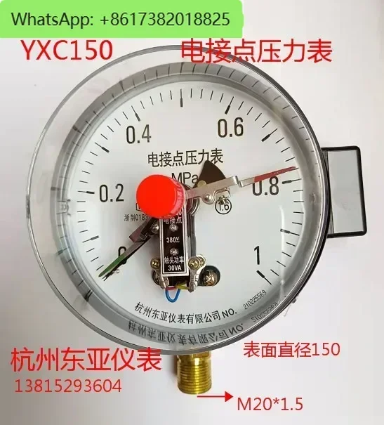 YXC150 0-1.6MPa2.5 hydraulic pressure magnetic-assisted electric contact pressure gauge upper and lower limits