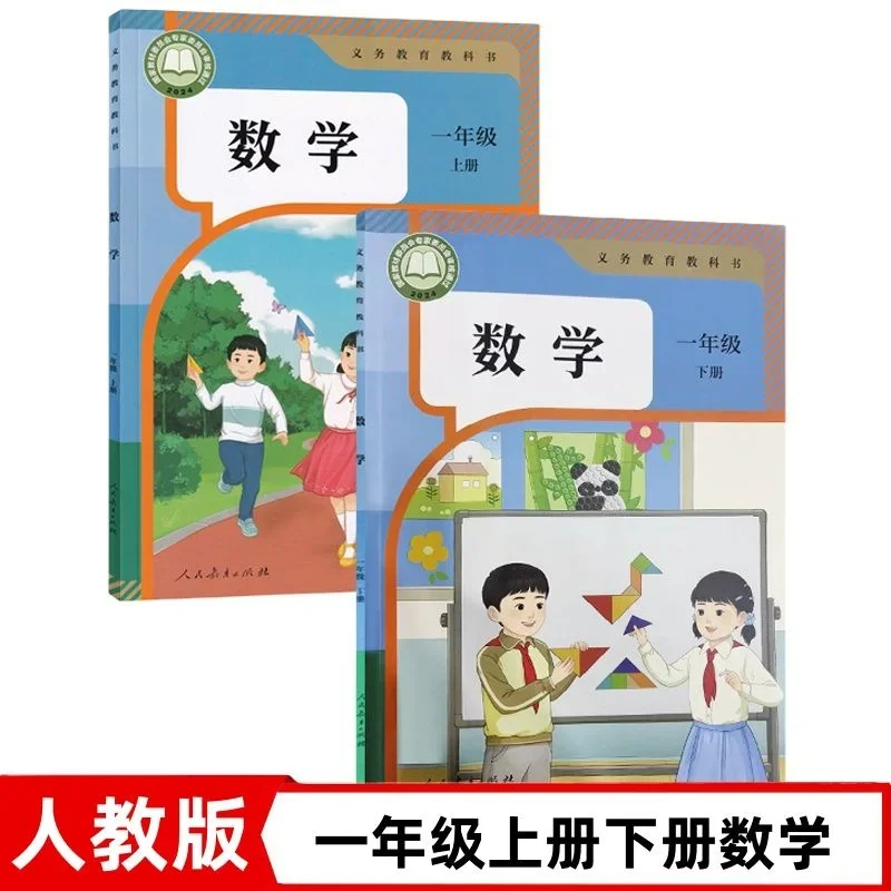 New Chinese Grade1 Primary Textbook for Student Primary Mathematics School Books Chinese Teaching Materials First Grade Vol.1/2