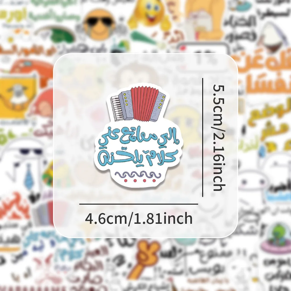 50 قطعة من ملصقات العبارات العربية الممتعة، ملصقات جرافيتي ملهمة وروح الدعابة، ملصقات لوح التزلج على السيارة اللوحية