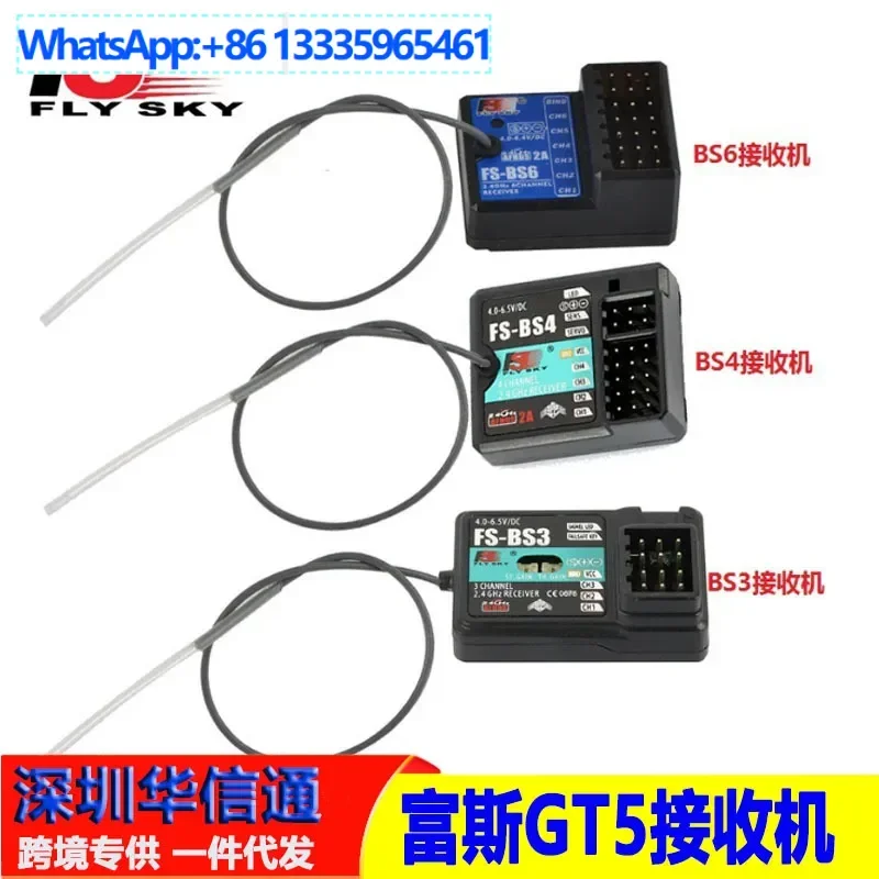 

2Pcs Fusi GT5 receiver FS-BS6 BS4 BS3 6-channel remote control receiver with gyroscope stabilization system
