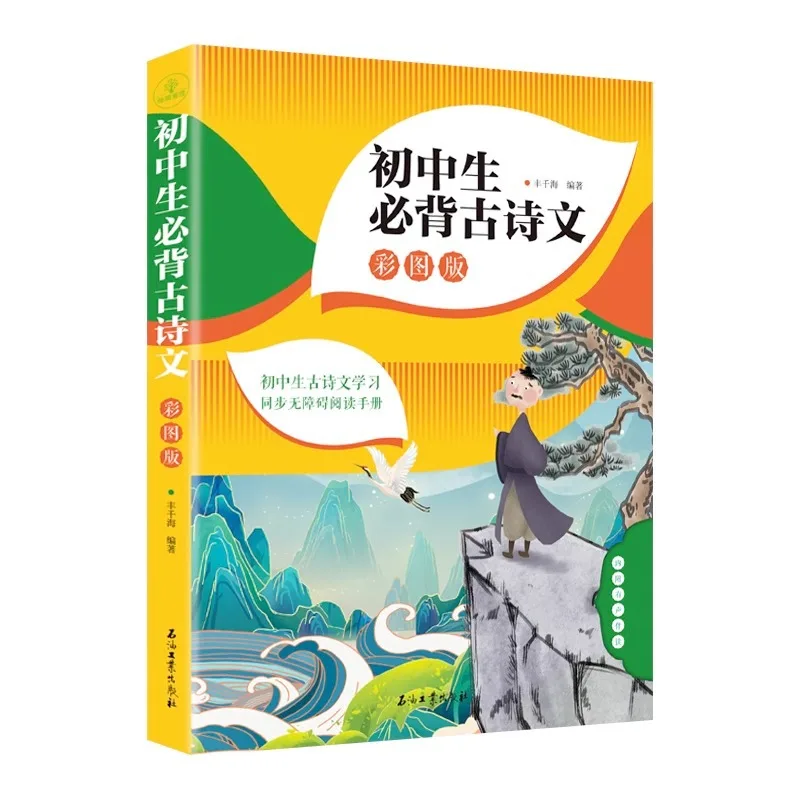 مطلوب طلاب المدارس الثانوية إلى حفظ 138 قصيدة وأدب قديمة، وتقدير الأدب الصيني الكلاسيكي