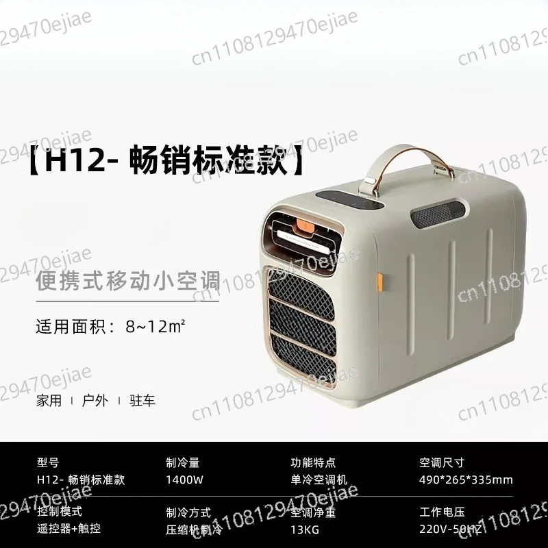 

Портативный автомобильный кондиционер для кемпинга на открытом воздухе, без внешнего блока, компрессорный, мобильный, малогабаритный.