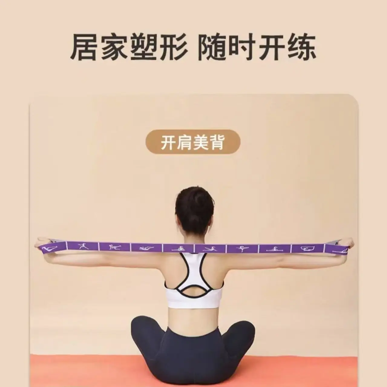 Multi-Segment Purple Yoga Stretch Strap Durable Elastic Band For Fitness Dance Stretching Back Shoulder Training Adults Home Gym