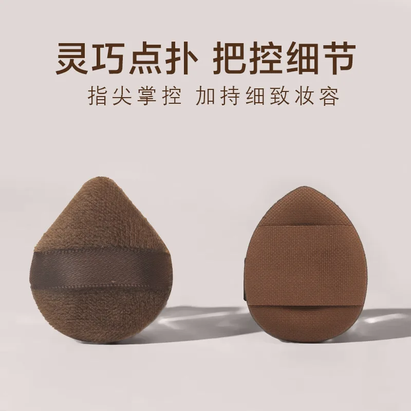 Chocolate Biscuit Powder Puff Mini Thumb Powder Puff Blending Powder Sponge for Women Smooth Application Daily Makeup Beaut