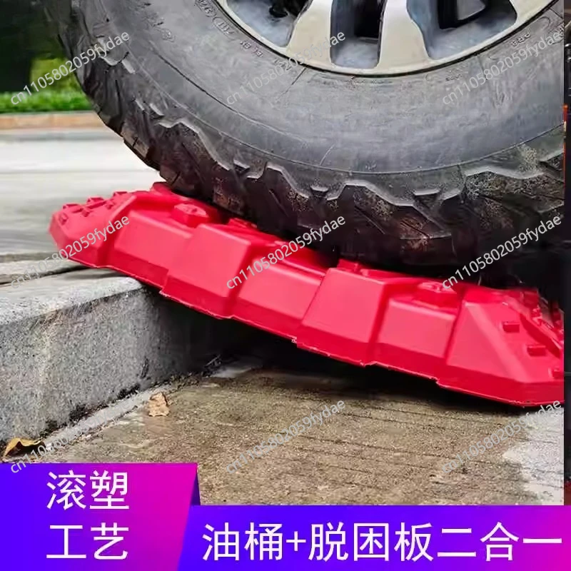Get Out of Trouble Plate Oil Drum Thickened Get Out of Trouble Spare Fuel Tank Explosion-proof Car Water Bucket Sand-proof