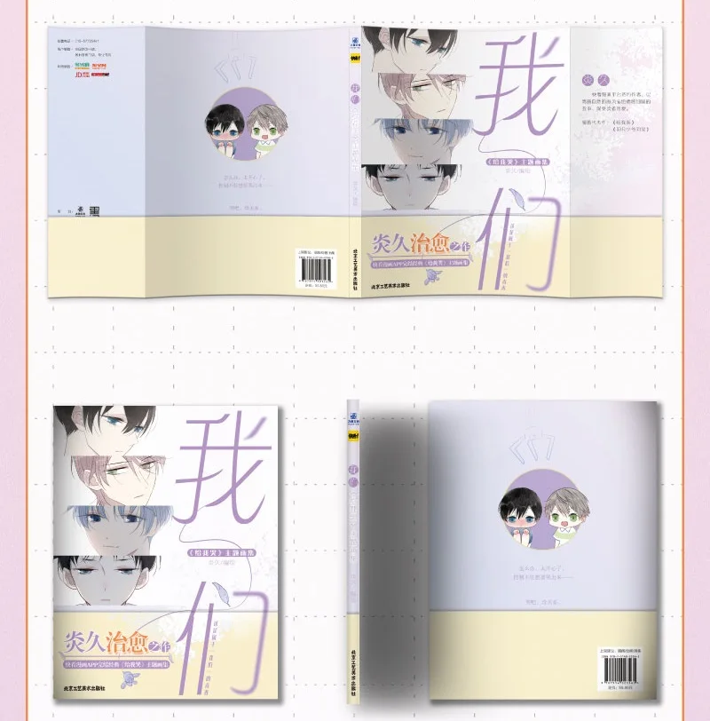 New Cry For Me Theme Painting Collection Book Original Comic Figure illustration Painting Album Book