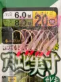 Hook Size 20