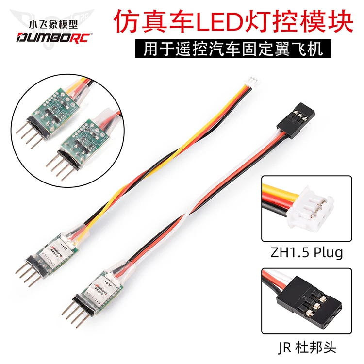 Dumborc Lampen steuer modul Draht ch3 Kontroll leuchten blinkende Simulation für rc Auto tg Driftart dpa hgd1 Starr flügel flugzeug