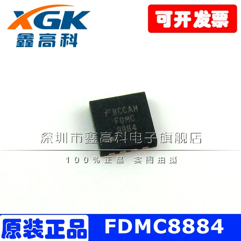 Free shipping   FDMC8884 DFN8 MOS   IC     10PCS