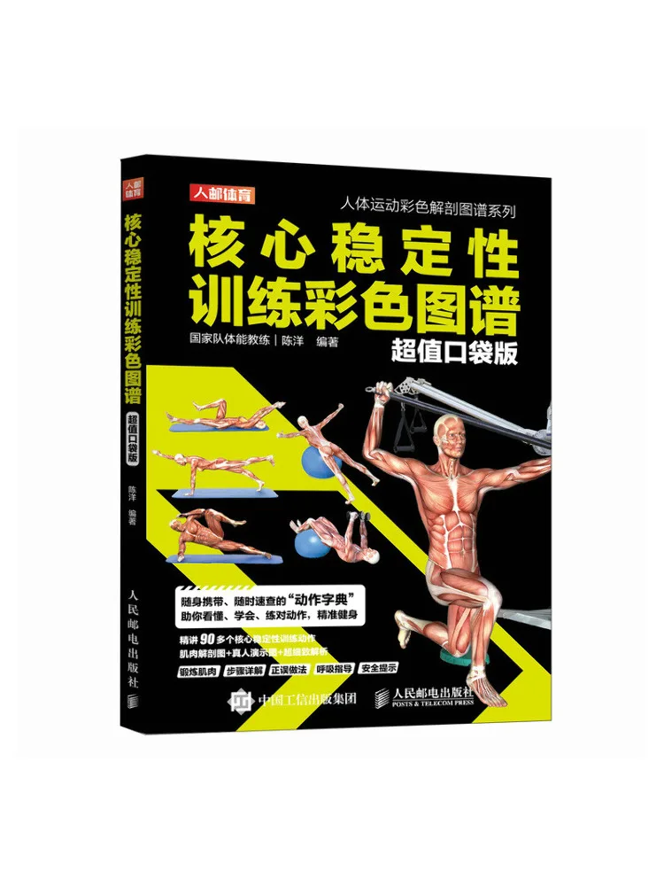 

Book-Winshare Core Stability Training Color Atlas Value Pocket Edition