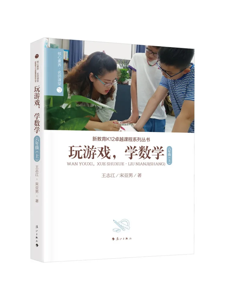 Libro-Winshare Jugar y aprender matemáticas, grado 6, parte 1