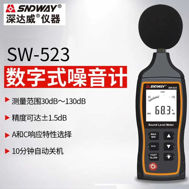 

Shenwei digital noise meter SW-523 sound level meter decibel meter handheld sound detection measuring instrument