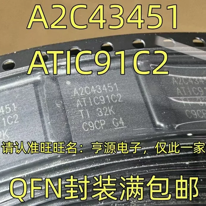 1-10PCS A2C43451 ATIC91C2 QFN