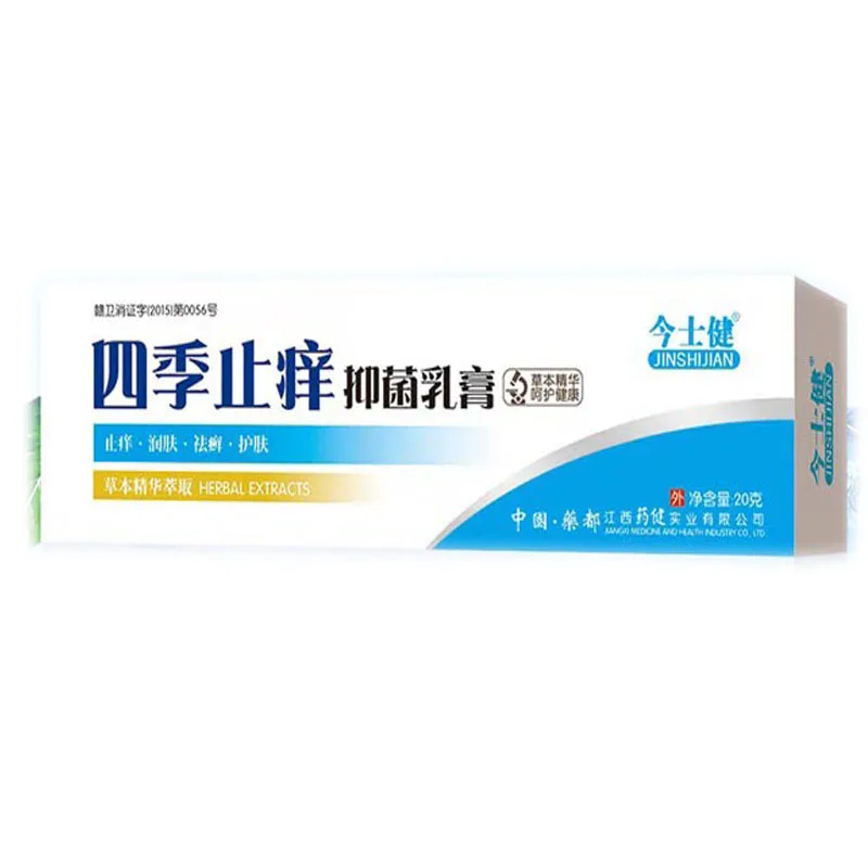 Seasonal itching relieving ointment 20g/tube