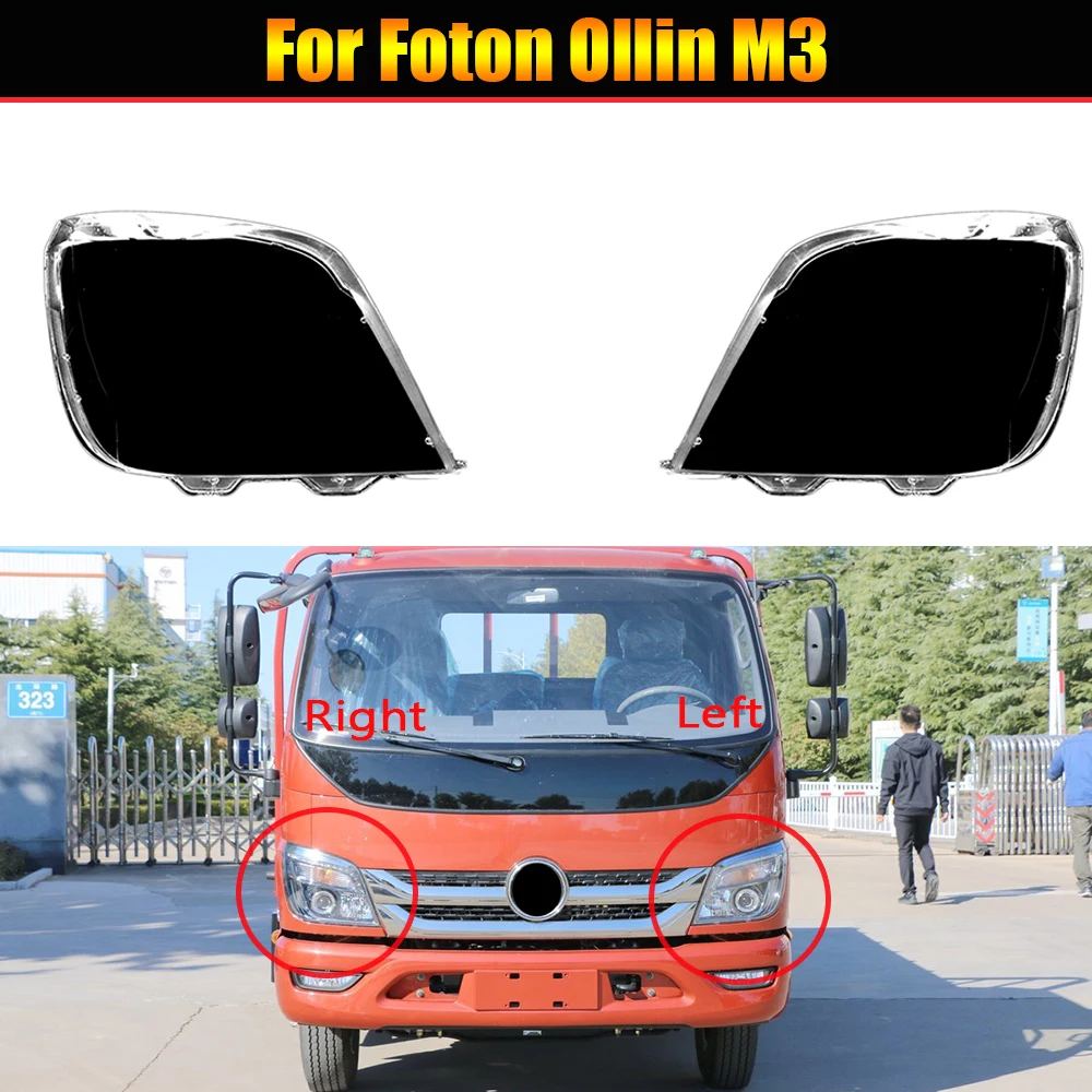 

Крышка передней фары для Foton Ollin M3, прозрачная маска, затеняющая Крышка для передней фары, замена оригинального абажура